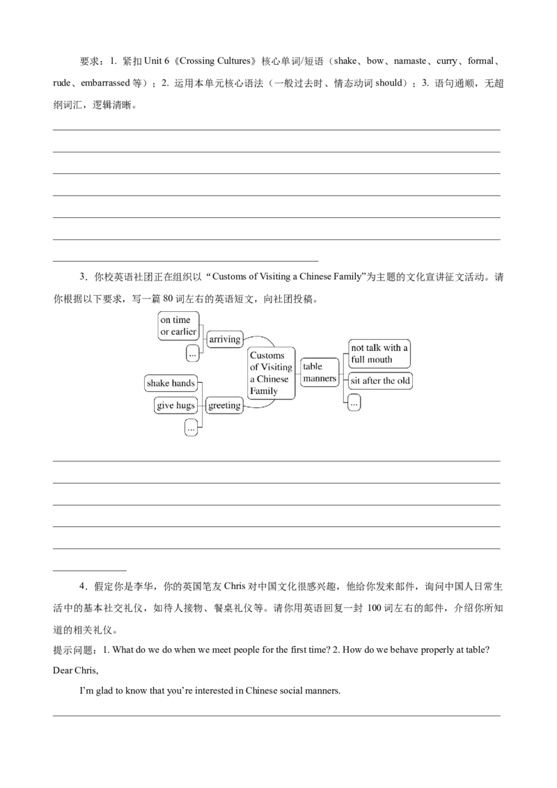 Unit6CrossingCultures书面表达10篇（单元话题：文化差异）（原卷版）_新人教八下资料包_00、更新资料3月16日_单元重难点易错题精练-U216_2026版