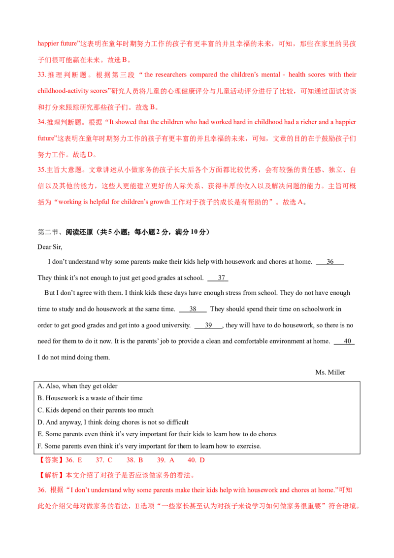 Unit3单元测试（教师版）_新人教八下资料包_00、更新资料3月16日_大单元教学课件+教学设计-U44_Unit3Couldyoupleasecleanyourroom