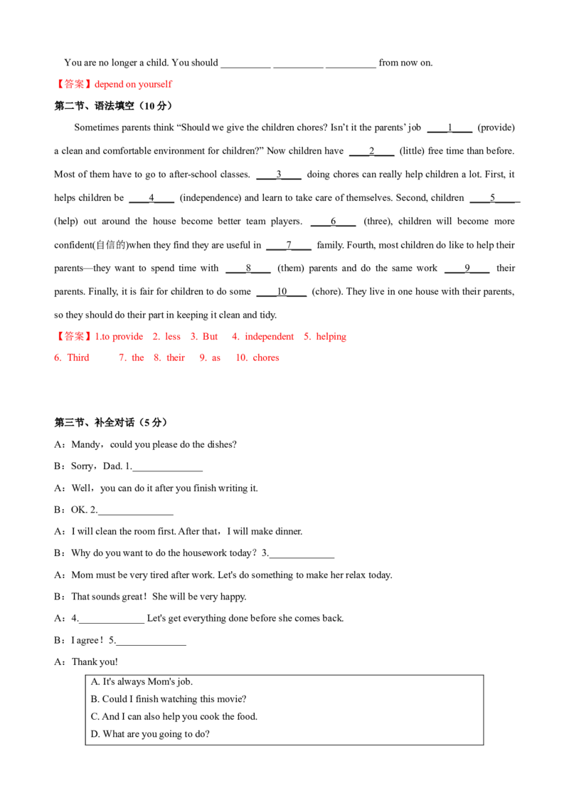 Unit3单元测试（教师版）_新人教八下资料包_00、更新资料3月16日_大单元教学课件+教学设计-U44_Unit3Couldyoupleasecleanyourroom