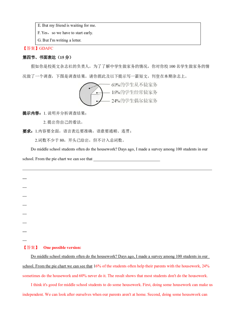 Unit3单元测试（教师版）_新人教八下资料包_00、更新资料3月16日_大单元教学课件+教学设计-U44_Unit3Couldyoupleasecleanyourroom