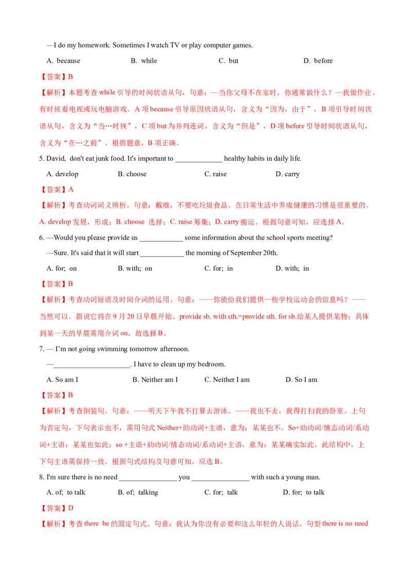 Unit3单元测试（教师版）_新人教八下资料包_00、更新资料3月16日_大单元教学课件+教学设计-U44_Unit3Couldyoupleasecleanyourroom