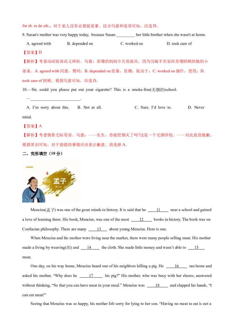 Unit3单元测试（教师版）_新人教八下资料包_00、更新资料3月16日_大单元教学课件+教学设计-U44_Unit3Couldyoupleasecleanyourroom