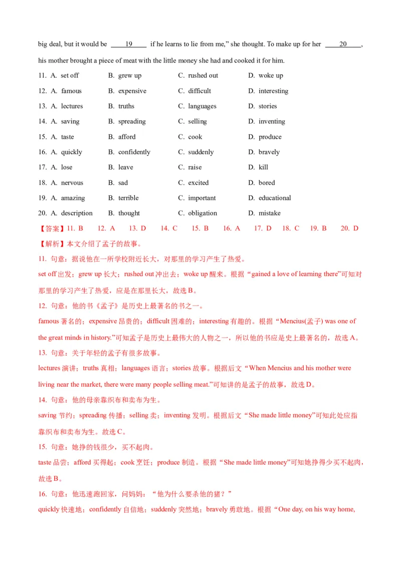 Unit3单元测试（教师版）_新人教八下资料包_00、更新资料3月16日_大单元教学课件+教学设计-U44_Unit3Couldyoupleasecleanyourroom