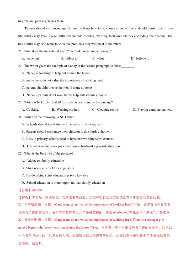 Unit3单元测试（教师版）_新人教八下资料包_00、更新资料3月16日_大单元教学课件+教学设计-U44_Unit3Couldyoupleasecleanyourroom