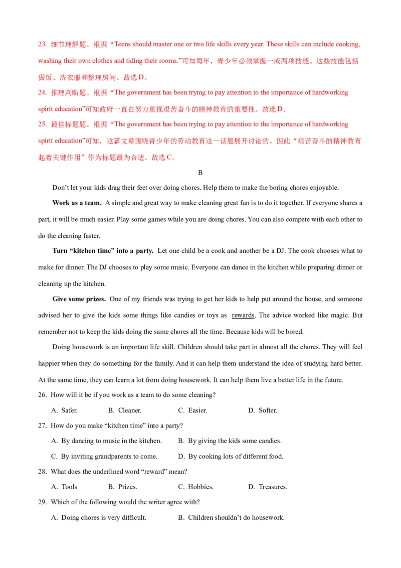 Unit3单元测试（教师版）_新人教八下资料包_00、更新资料3月16日_大单元教学课件+教学设计-U44_Unit3Couldyoupleasecleanyourroom