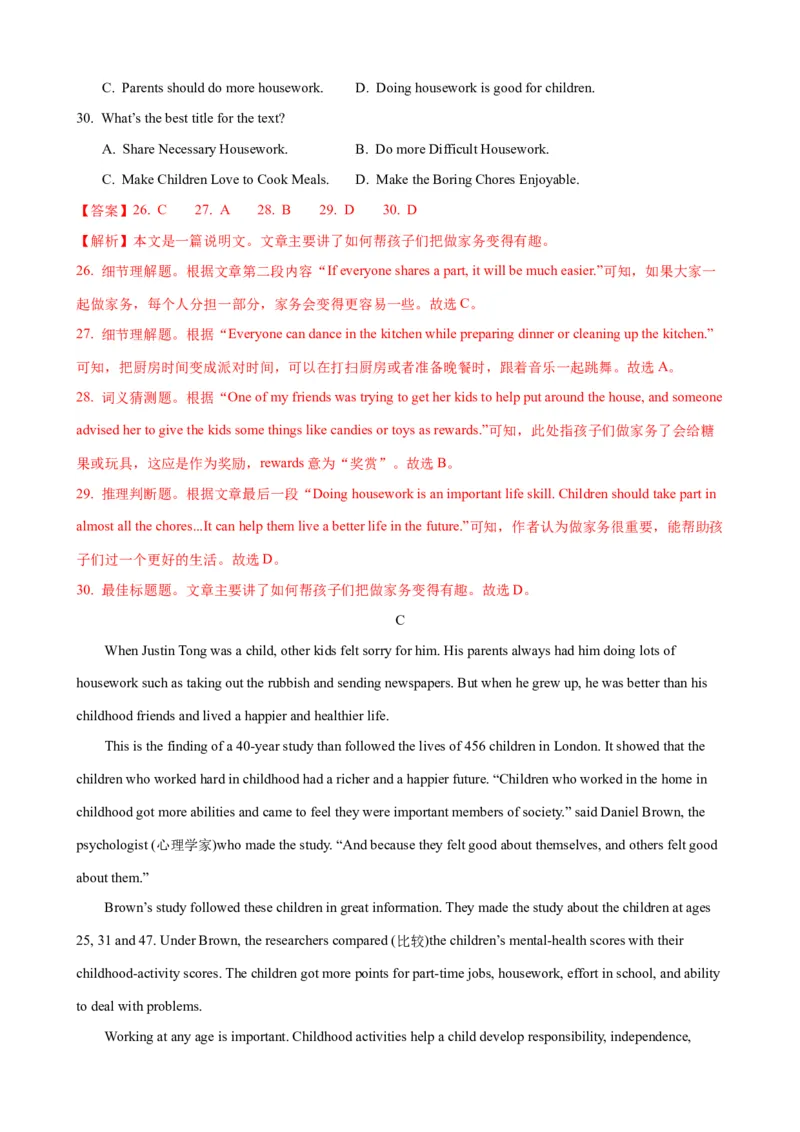 Unit3单元测试（教师版）_新人教八下资料包_00、更新资料3月16日_大单元教学课件+教学设计-U44_Unit3Couldyoupleasecleanyourroom