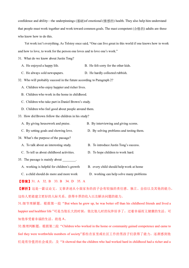 Unit3单元测试（教师版）_新人教八下资料包_00、更新资料3月16日_大单元教学课件+教学设计-U44_Unit3Couldyoupleasecleanyourroom
