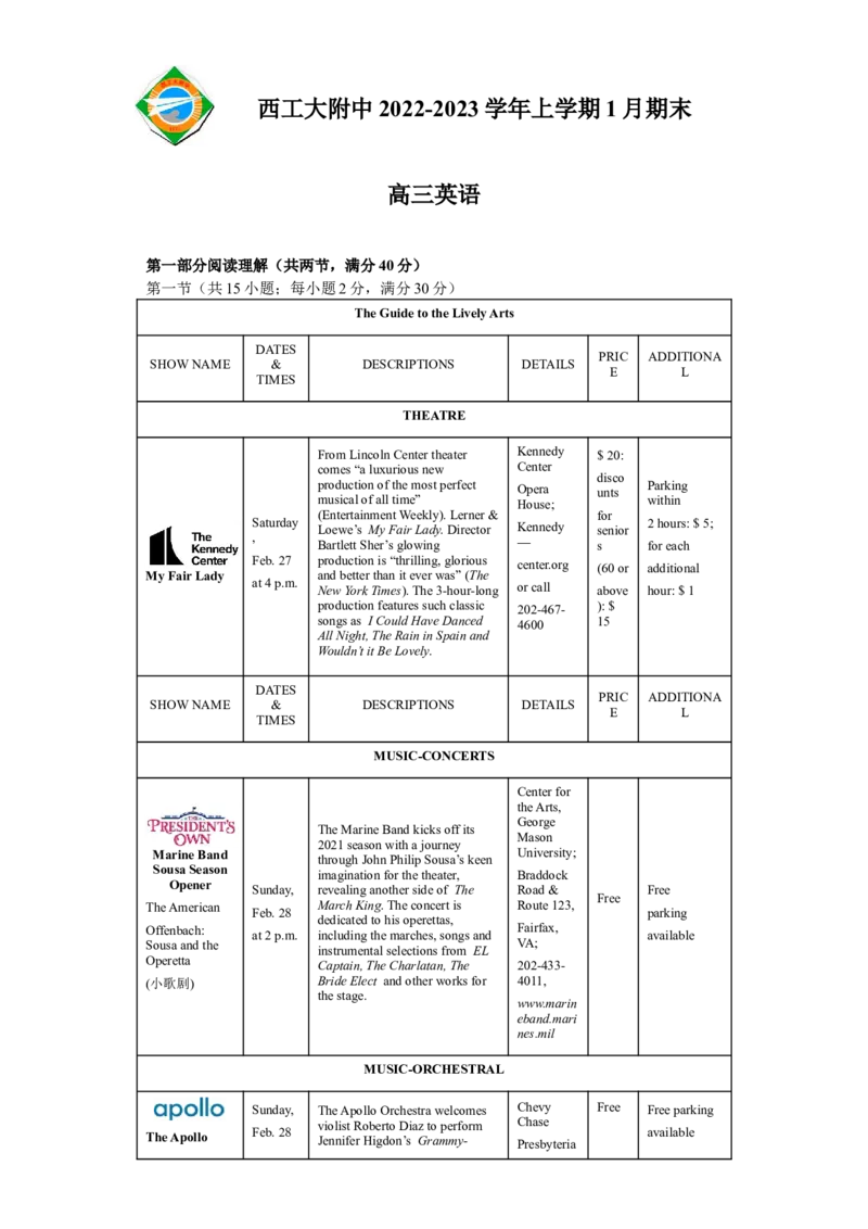 陕西省西北工业大学附属中学2022-2023学年高三上学期1月期末英语试题_3.2025英语总复习_2023年新高考资料_3英语高考模拟题_老高考