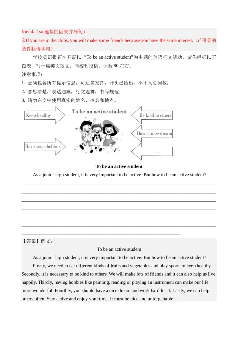 Unit4单元写作指导与演练-（人教版）_新人教八下资料包_00、更新资料3月16日_单元写作深度指导-V34_2025版