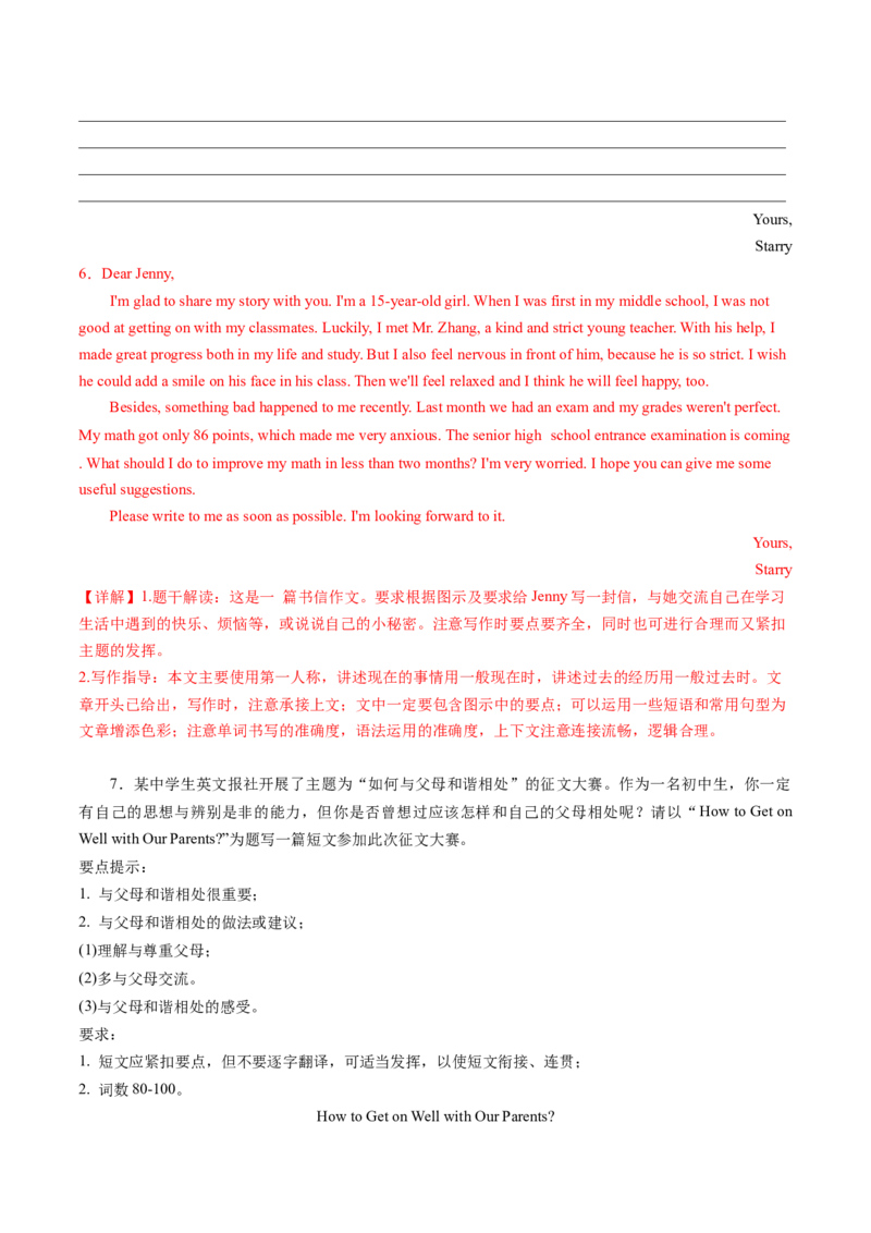 Unit4单元写作指导与演练-（人教版）_新人教八下资料包_00、更新资料3月16日_单元写作深度指导-V34_2025版