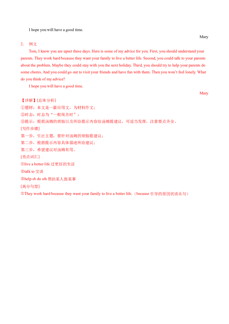 Unit4单元写作指导与演练-（人教版）_新人教八下资料包_00、更新资料3月16日_单元写作深度指导-V34_2025版