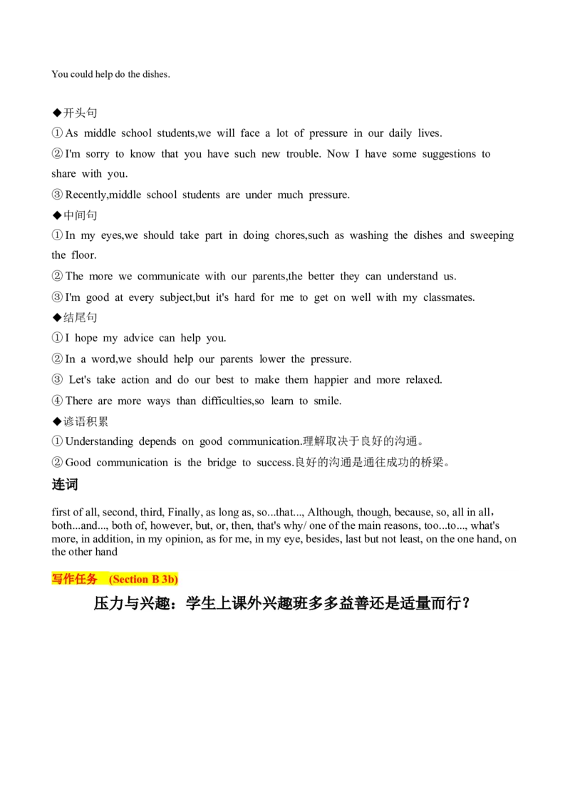 Unit4单元写作指导与演练-（人教版）_新人教八下资料包_00、更新资料3月16日_单元写作深度指导-V34_2025版