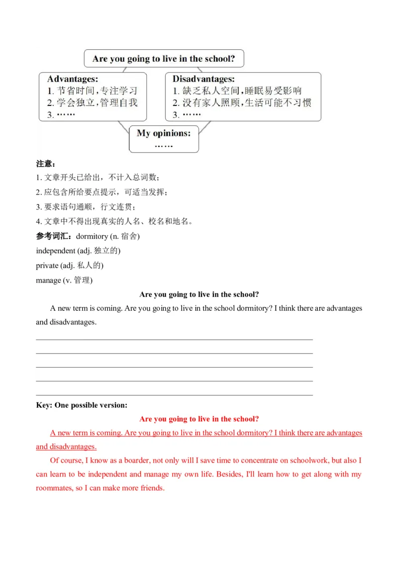 Unit4单元写作指导与演练-（人教版）_新人教八下资料包_00、更新资料3月16日_单元写作深度指导-V34_2025版