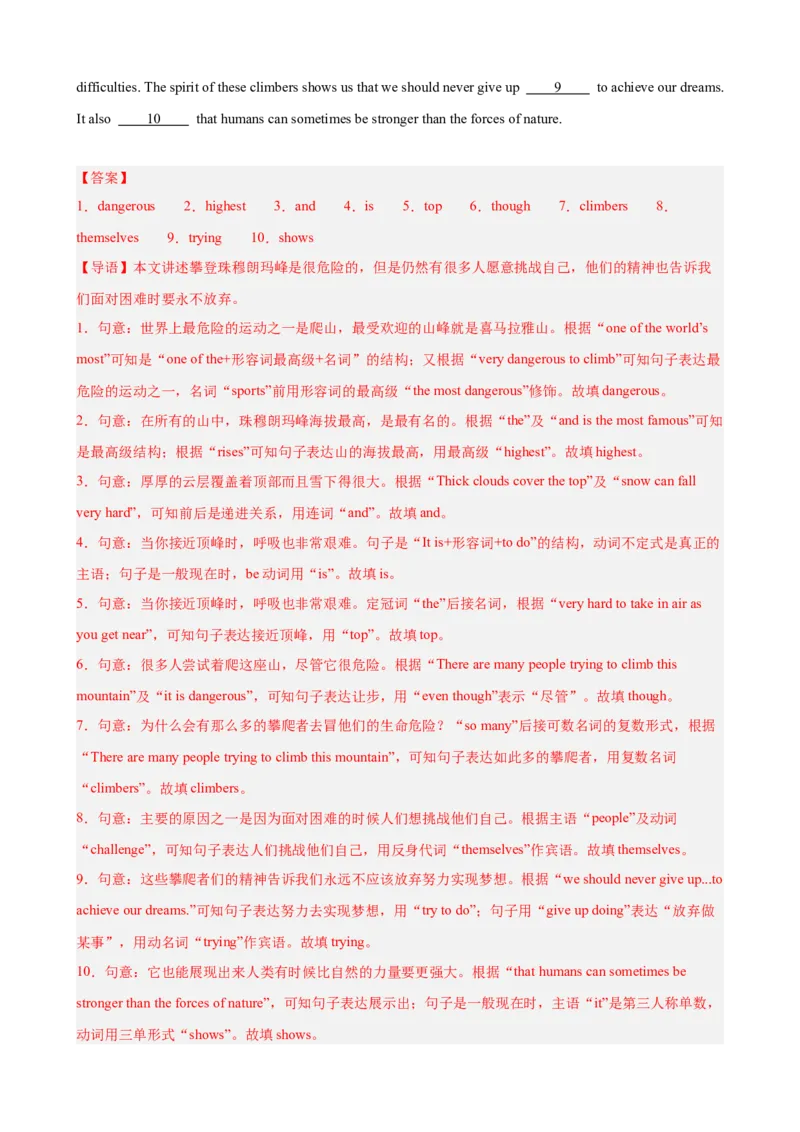 Unit4TheWondersofNature选词填空10篇（单元话题：自然奇观）（解析版）_新人教八下资料包_00、更新资料3月16日_单元重难点易错题精练-U216_2026版