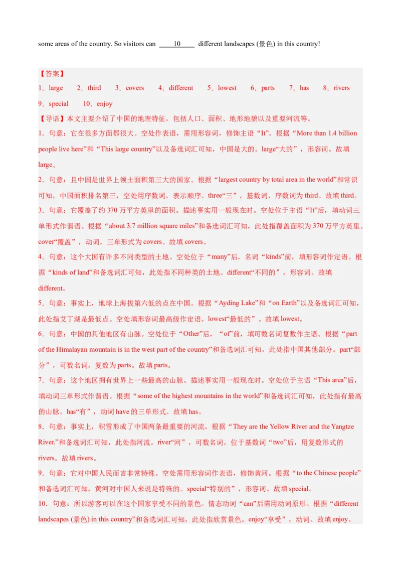 Unit4TheWondersofNature选词填空10篇（单元话题：自然奇观）（解析版）_新人教八下资料包_00、更新资料3月16日_单元重难点易错题精练-U216_2026版