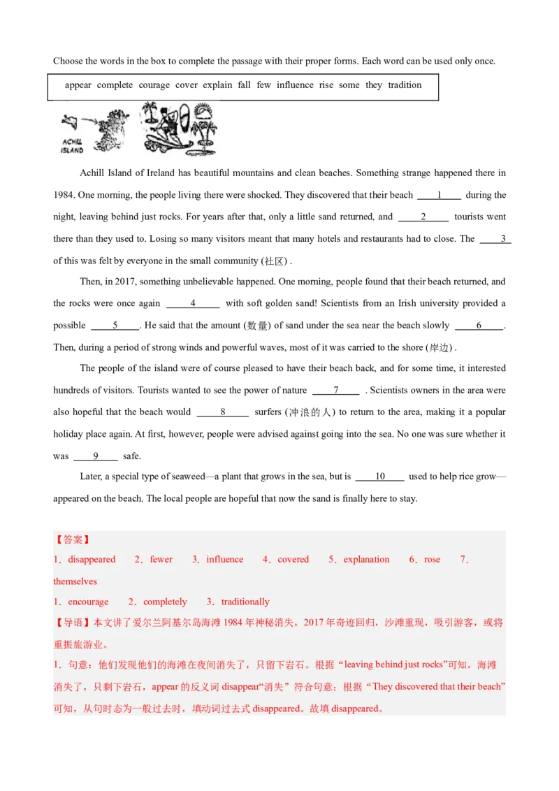 Unit4TheWondersofNature选词填空10篇（单元话题：自然奇观）（解析版）_新人教八下资料包_00、更新资料3月16日_单元重难点易错题精练-U216_2026版