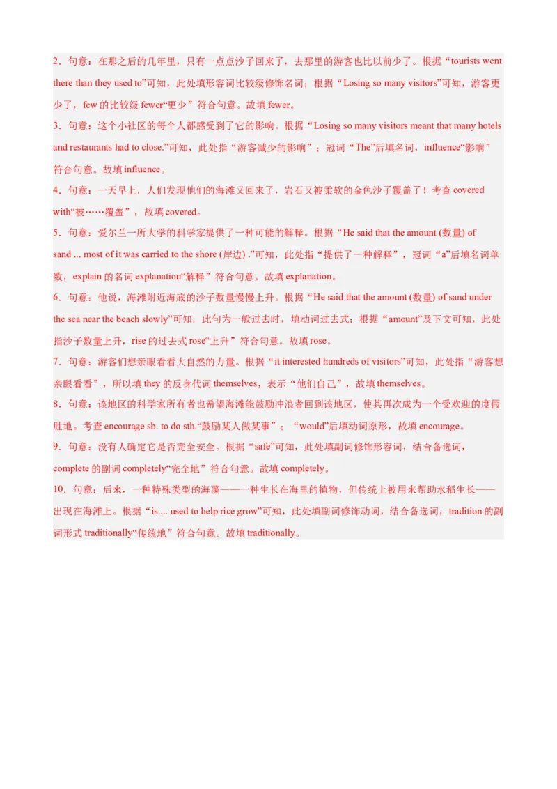 Unit4TheWondersofNature选词填空10篇（单元话题：自然奇观）（解析版）_新人教八下资料包_00、更新资料3月16日_单元重难点易错题精练-U216_2026版