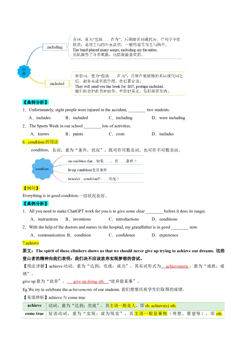 Unit7What&rsquo;sthehighestmountainintheworld？重点知识精讲及强化训练（学生版）_新人教八下资料包_35赠送其它_八年级英语下册（人教版）_同步讲义-U34_2025版