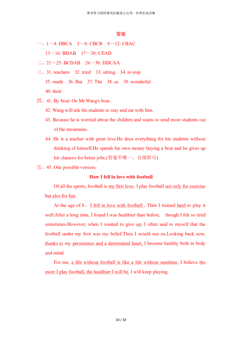 2025春外研版七年级下册英语期中测试卷（含答案）_七下外研版2026英语_2026春版本一_新外研英语7下_2025春外研七下：自学包_2025春外研七下：单元期中期末测试