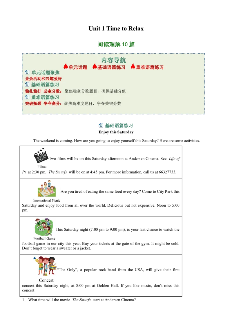 Unit1TimetoRelax阅读理解10篇（单元话题：业余活动和兴趣爱好）（原卷版）_新人教八下资料包_00、更新资料3月16日_单元重难点易错题精练-U216_2026版