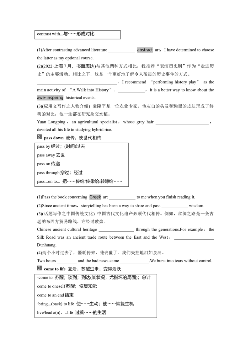 选择性必修第一册　Unit4　Meetingthemuse_3.2025英语总复习_2025年新高考资料_一轮复习_2025高考大一轮复习讲义+课件（完结）_2025高考大一轮复习英语（外研版）_大一轮复习讲义