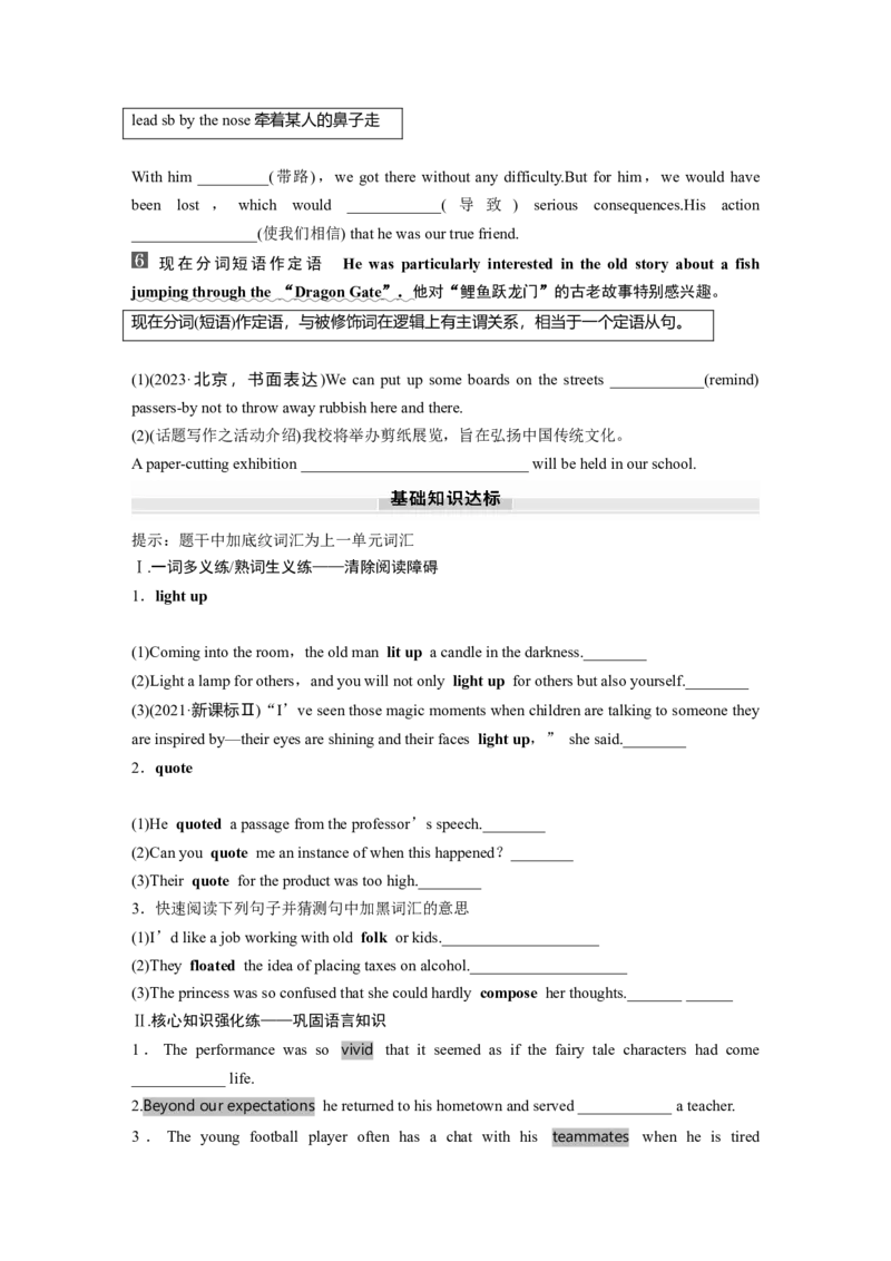 选择性必修第一册　Unit4　Meetingthemuse_3.2025英语总复习_2025年新高考资料_一轮复习_2025高考大一轮复习讲义+课件（完结）_2025高考大一轮复习英语（外研版）_大一轮复习讲义