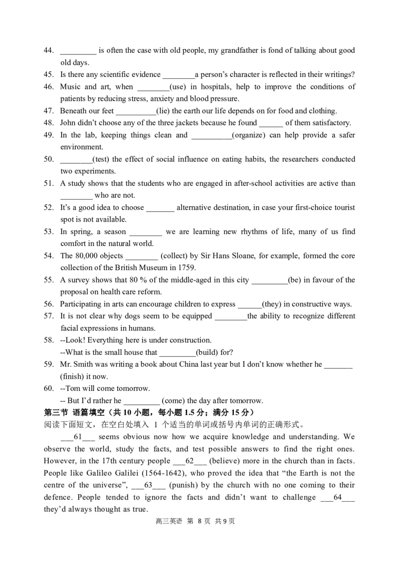 英语10月考_20220929141722_3.2025英语总复习_2023年新高考资料_3英语高考模拟题_老高考_2023黑龙江省哈尔滨市第三中学校高三上学期第二次验收考试英语