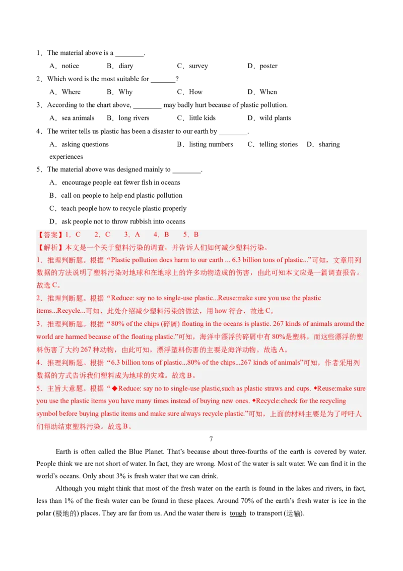 13.污染治理及其方法(教师版)_新人教八下资料包_35赠送其它_八年级英语下册（人教版）_写作万能模板与题型通-U51_同步拓展主题阅读