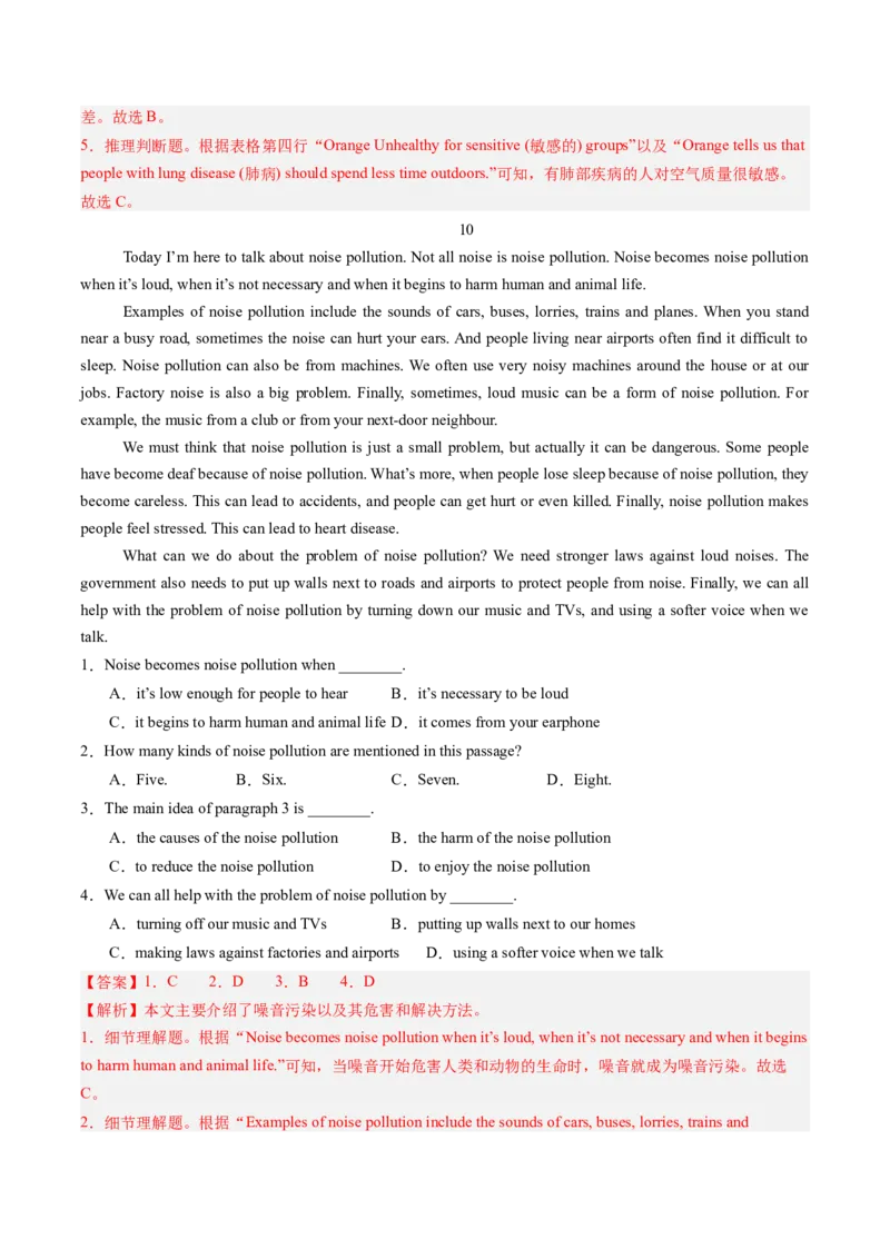 13.污染治理及其方法(教师版)_新人教八下资料包_35赠送其它_八年级英语下册（人教版）_写作万能模板与题型通-U51_同步拓展主题阅读