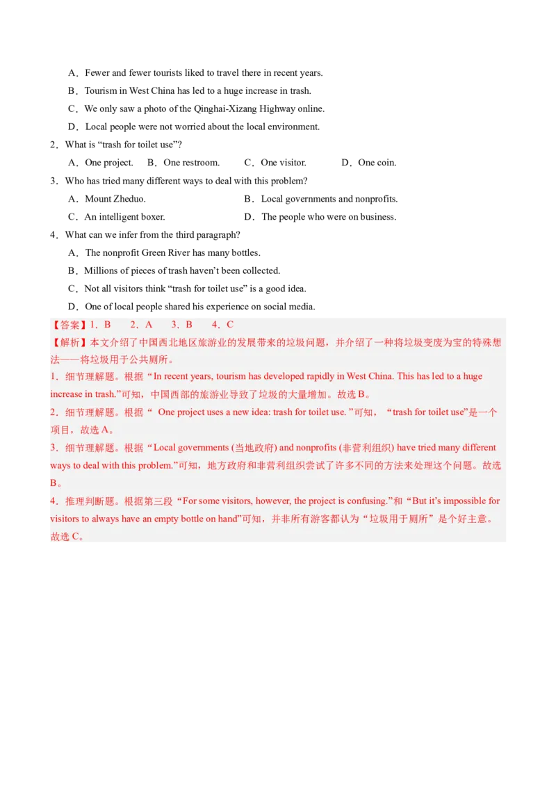 13.污染治理及其方法(教师版)_新人教八下资料包_35赠送其它_八年级英语下册（人教版）_写作万能模板与题型通-U51_同步拓展主题阅读