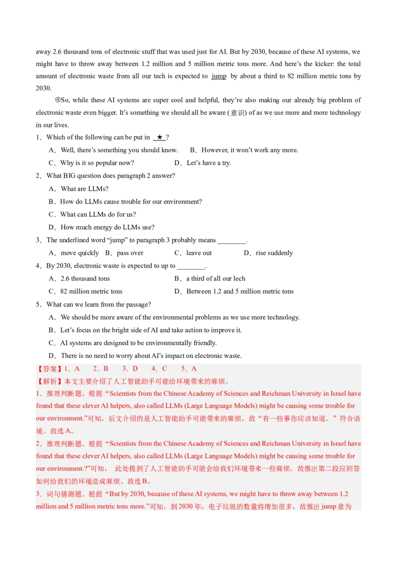 13.污染治理及其方法(教师版)_新人教八下资料包_35赠送其它_八年级英语下册（人教版）_写作万能模板与题型通-U51_同步拓展主题阅读