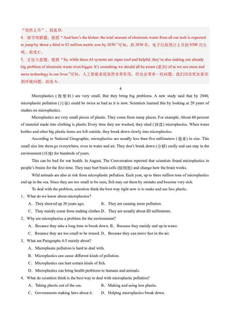 13.污染治理及其方法(教师版)_新人教八下资料包_35赠送其它_八年级英语下册（人教版）_写作万能模板与题型通-U51_同步拓展主题阅读