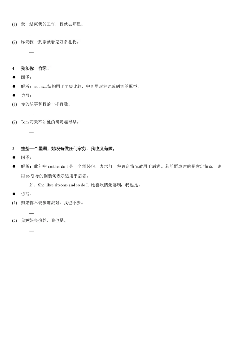 Unit3Couldyoupleasecleanyourroom(SectionA)单元核心知识点全方位精练(单词、短语、语法、句型)(学生版)_新人教八下资料包_35赠送其它_八年级英语下册（人教版）_教材核心知识全解-U259