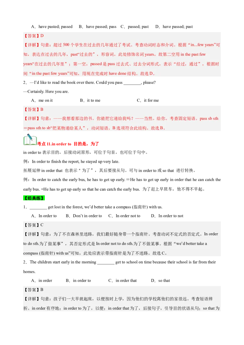 Unit3Couldyoupleasecleanyourroom？（知识清单）（教师版）_新人教八下资料包_00、更新资料3月16日_单元知识复习专项-U122_2025版