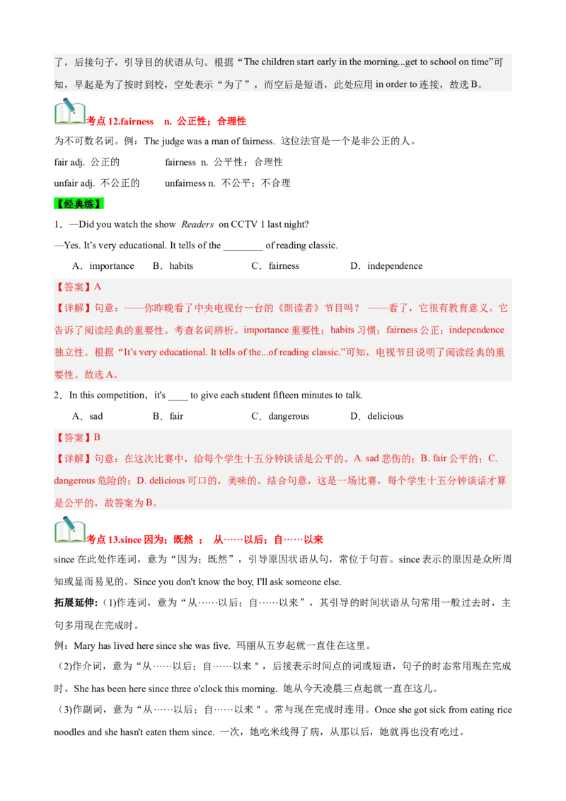 Unit3Couldyoupleasecleanyourroom？（知识清单）（教师版）_新人教八下资料包_00、更新资料3月16日_单元知识复习专项-U122_2025版