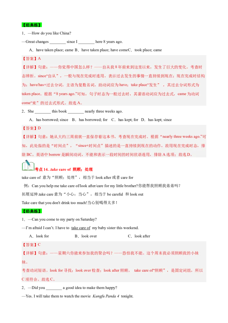 Unit3Couldyoupleasecleanyourroom？（知识清单）（教师版）_新人教八下资料包_00、更新资料3月16日_单元知识复习专项-U122_2025版