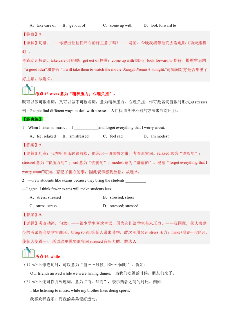 Unit3Couldyoupleasecleanyourroom？（知识清单）（教师版）_新人教八下资料包_00、更新资料3月16日_单元知识复习专项-U122_2025版