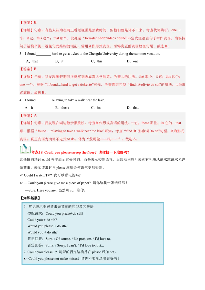 Unit3Couldyoupleasecleanyourroom？（知识清单）（教师版）_新人教八下资料包_00、更新资料3月16日_单元知识复习专项-U122_2025版