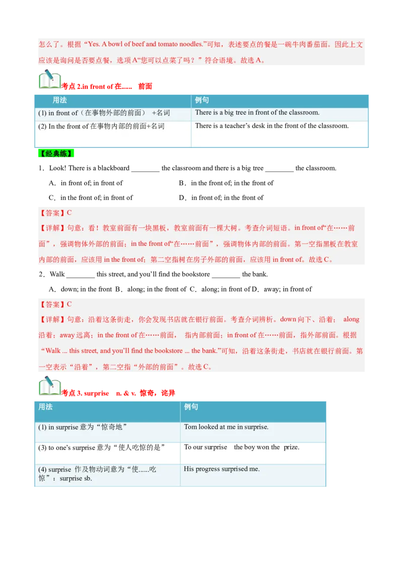 Unit3Couldyoupleasecleanyourroom？（知识清单）（教师版）_新人教八下资料包_00、更新资料3月16日_单元知识复习专项-U122_2025版