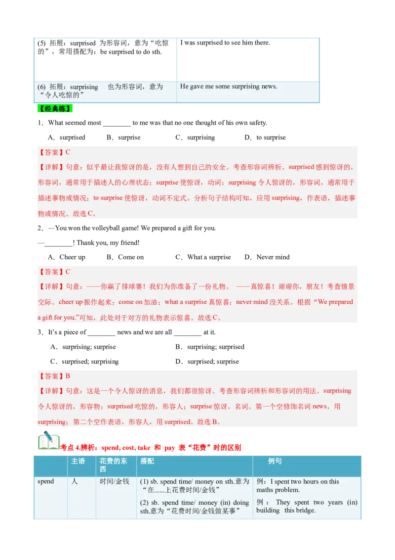 Unit3Couldyoupleasecleanyourroom？（知识清单）（教师版）_新人教八下资料包_00、更新资料3月16日_单元知识复习专项-U122_2025版