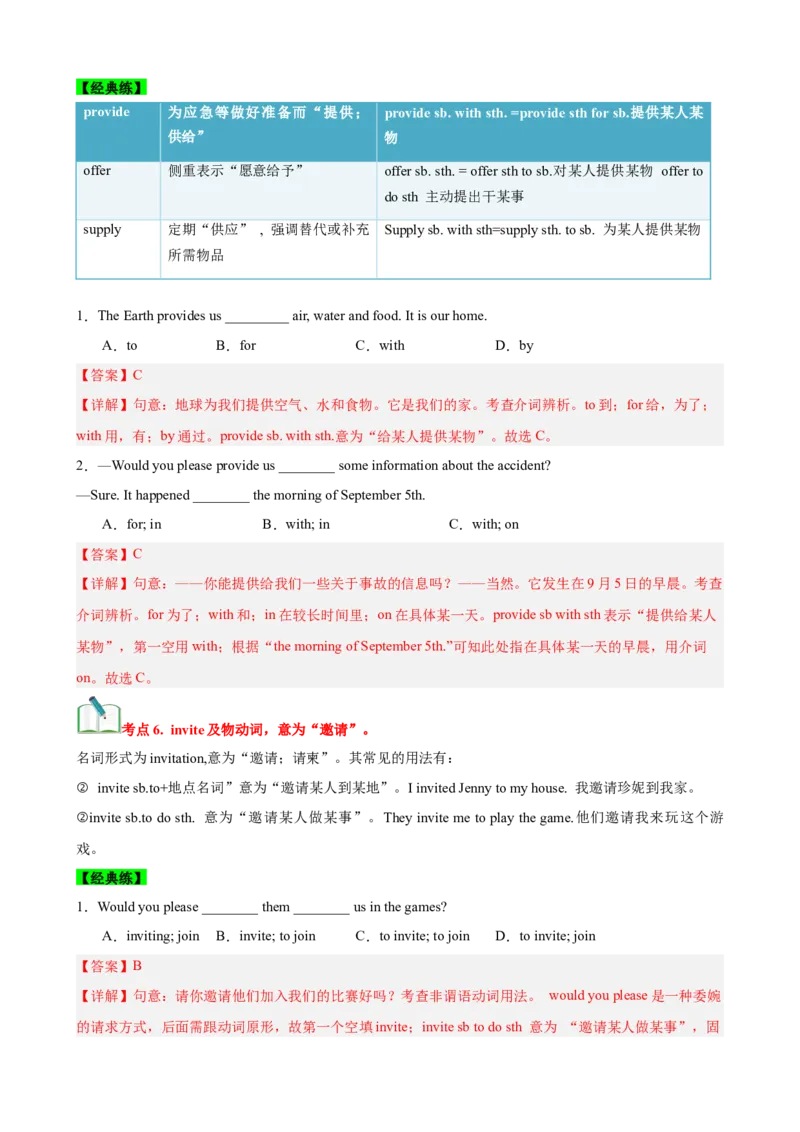 Unit3Couldyoupleasecleanyourroom？（知识清单）（教师版）_新人教八下资料包_00、更新资料3月16日_单元知识复习专项-U122_2025版