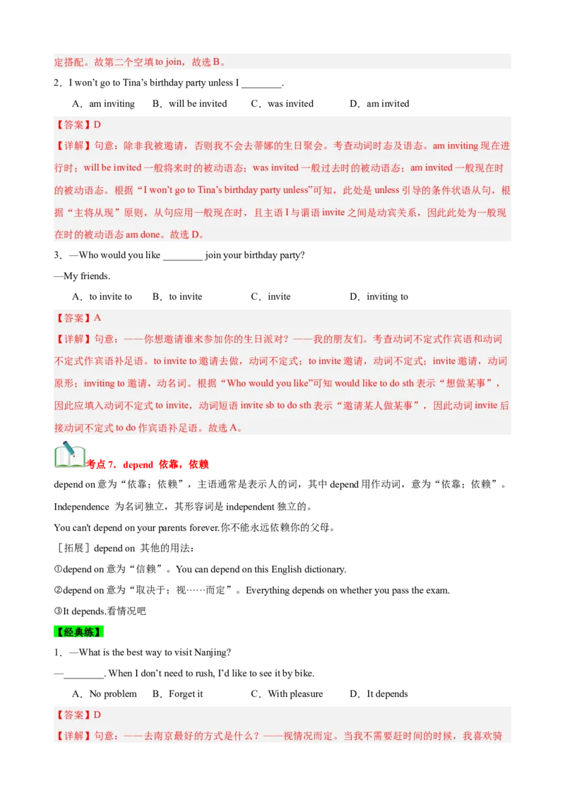 Unit3Couldyoupleasecleanyourroom？（知识清单）（教师版）_新人教八下资料包_00、更新资料3月16日_单元知识复习专项-U122_2025版