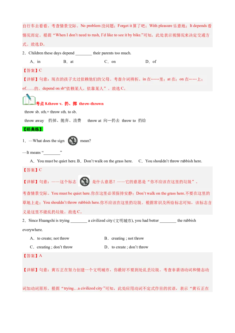 Unit3Couldyoupleasecleanyourroom？（知识清单）（教师版）_新人教八下资料包_00、更新资料3月16日_单元知识复习专项-U122_2025版