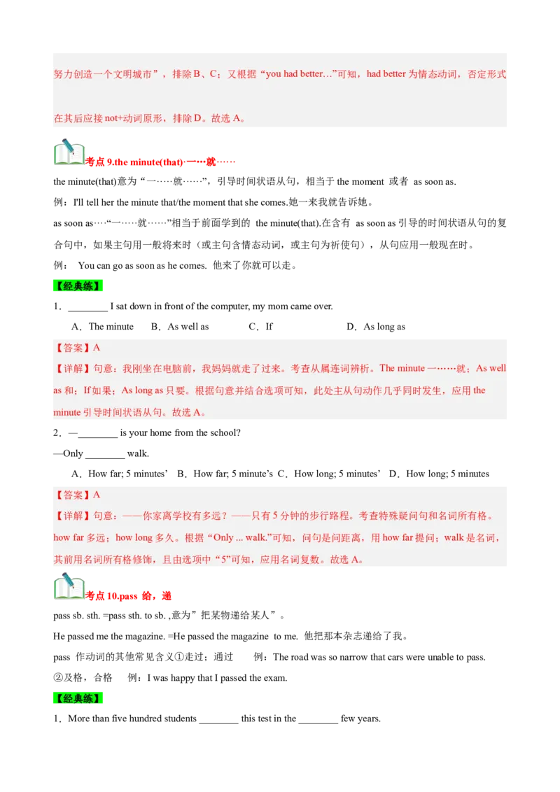 Unit3Couldyoupleasecleanyourroom？（知识清单）（教师版）_新人教八下资料包_00、更新资料3月16日_单元知识复习专项-U122_2025版