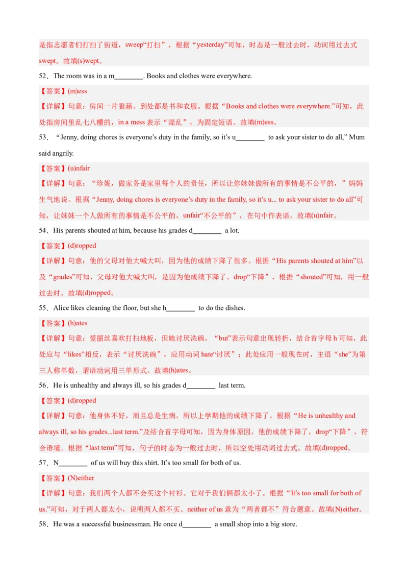 Unit3Couldyoupleasecleanyourroom重点词汇及词性转换易错题专练100题（三题型）（教师版）_新人教八下资料包_00、更新资料3月16日_重难点讲练-U221