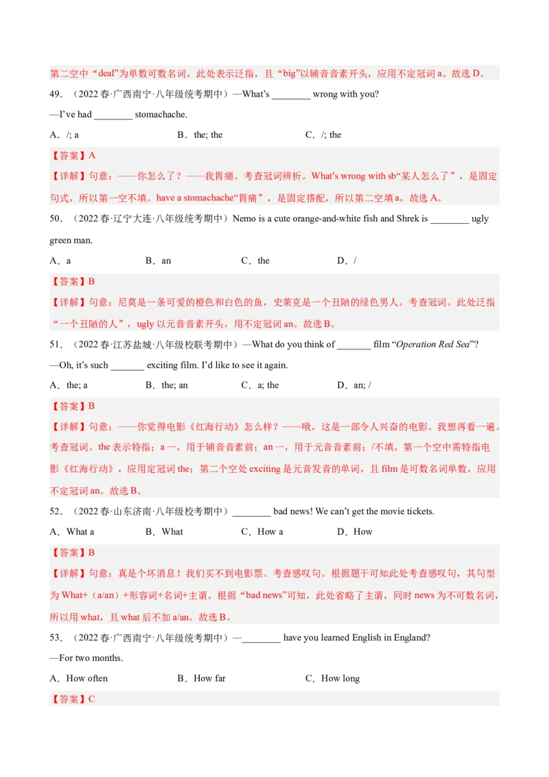 专题02单项选择100题（考点全囊括）-八年级英语下（人教版）（教师版）_新人教八下资料包_35赠送其它_八年级英语下册（人教版）_期中期末