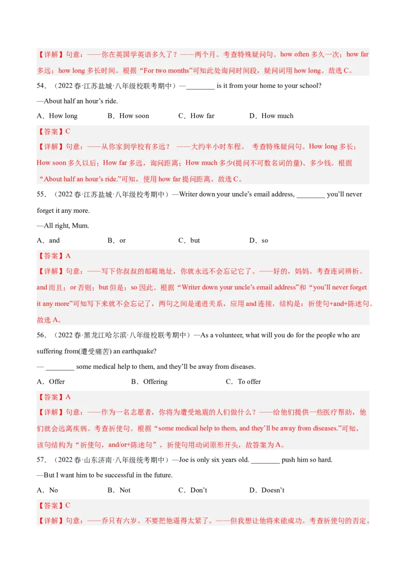 专题02单项选择100题（考点全囊括）-八年级英语下（人教版）（教师版）_新人教八下资料包_35赠送其它_八年级英语下册（人教版）_期中期末