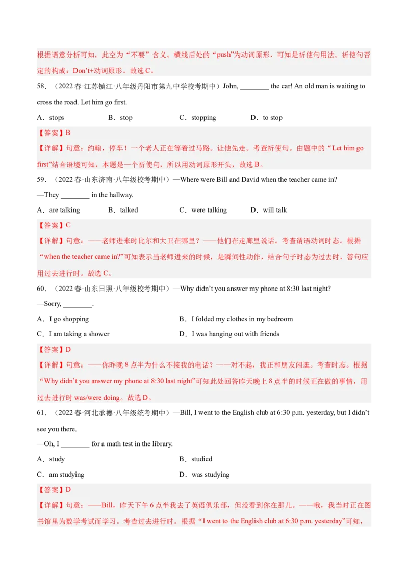 专题02单项选择100题（考点全囊括）-八年级英语下（人教版）（教师版）_新人教八下资料包_35赠送其它_八年级英语下册（人教版）_期中期末