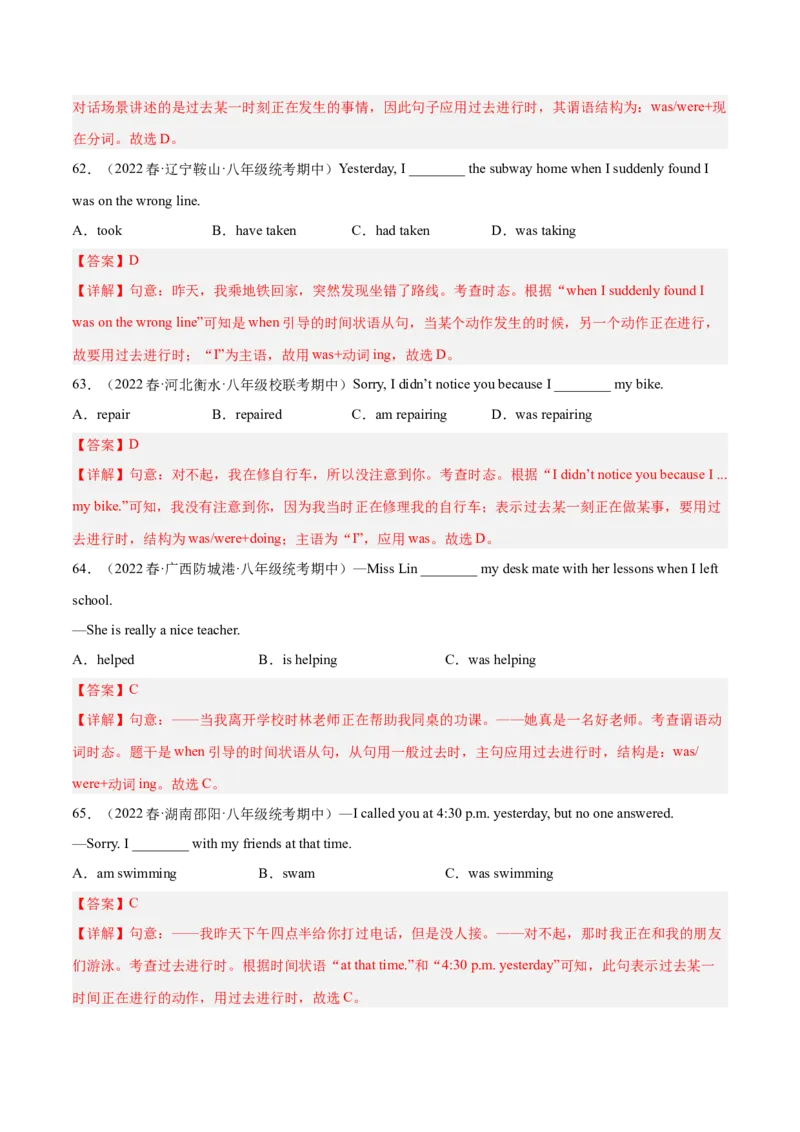 专题02单项选择100题（考点全囊括）-八年级英语下（人教版）（教师版）_新人教八下资料包_35赠送其它_八年级英语下册（人教版）_期中期末
