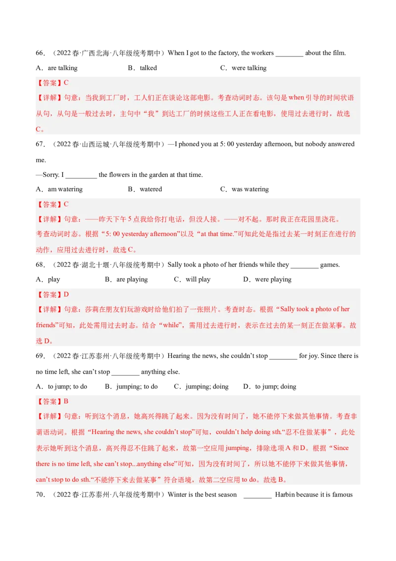 专题02单项选择100题（考点全囊括）-八年级英语下（人教版）（教师版）_新人教八下资料包_35赠送其它_八年级英语下册（人教版）_期中期末